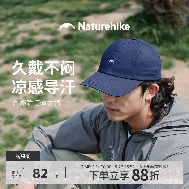 【氢凉】挪客夏季防晒鸭舌