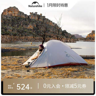挪客云尚2轻量化帐篷户外登山徒步三季帐单人露营野营过夜防暴雨