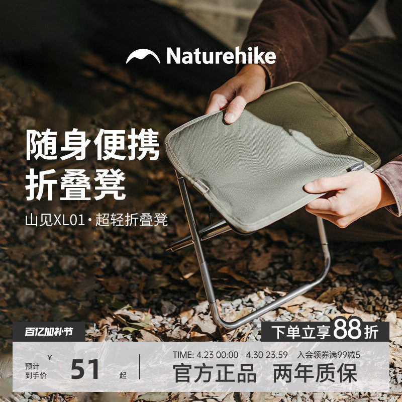 挪客折叠凳子便携户外露营铝合金椅子笔袋板凳高铁排队钓鱼小马扎