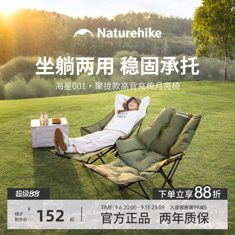 Naturehike超大躺椅午休四档可调