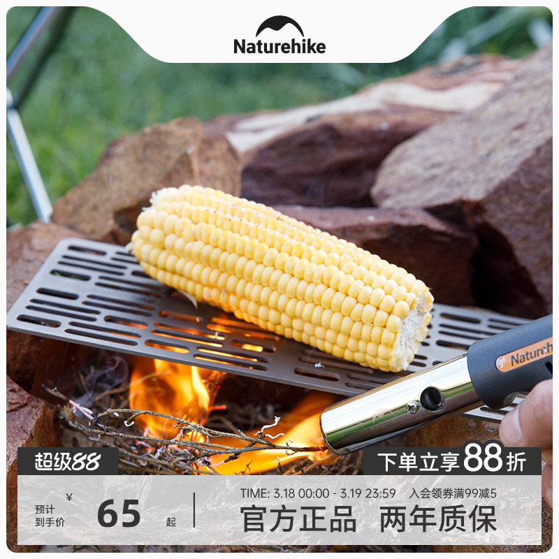 Naturehike挪客 户外钛烤盘便携野外露营烧烤架钛合金柴火烤肉盘