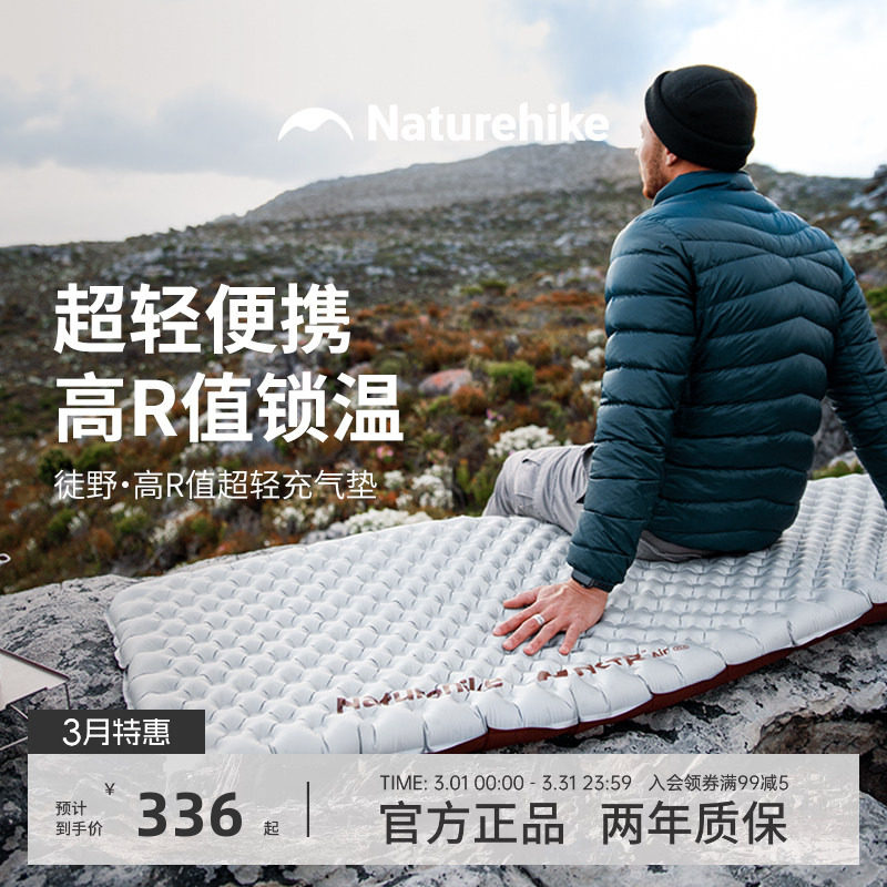 挪客徒野防潮垫户外露营便携折叠地垫坐垫帐篷充气床垫单人睡垫