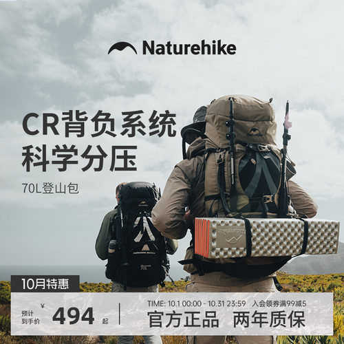 挪客登山70L通用双肩包