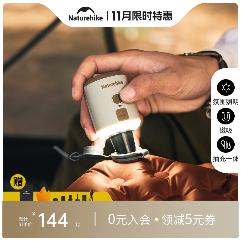 Naturehike迷你多功能电动充气泵