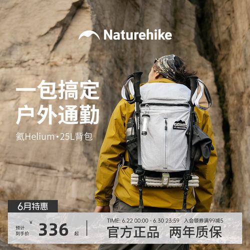 Naturehike挪客户外徒步登山25L