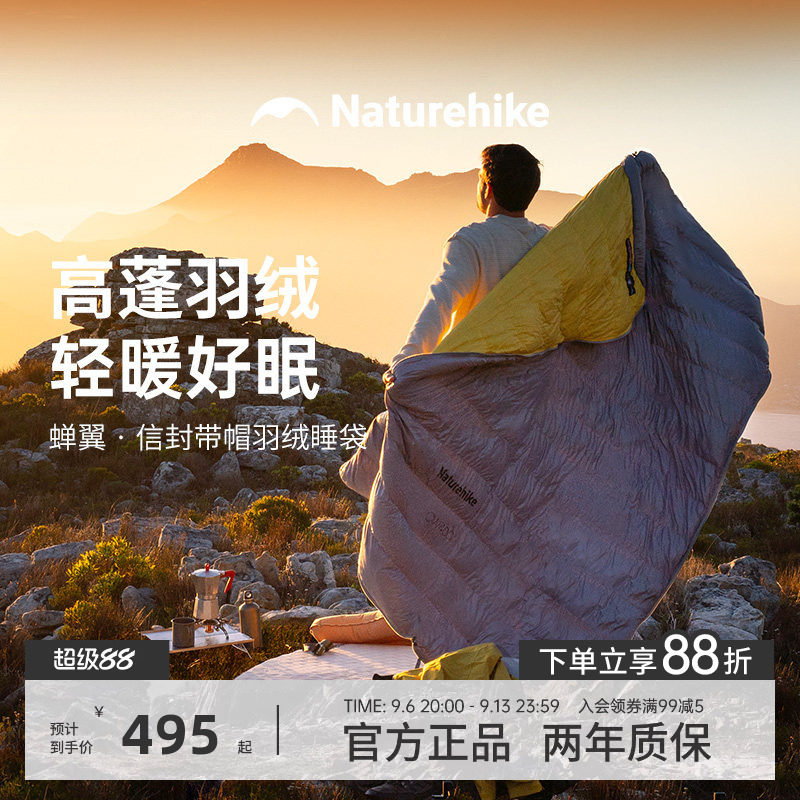 Naturehike挪客超轻鸭绒羽绒睡袋图片