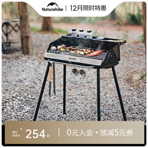 挪客墨烟立式烧烤架户外露营