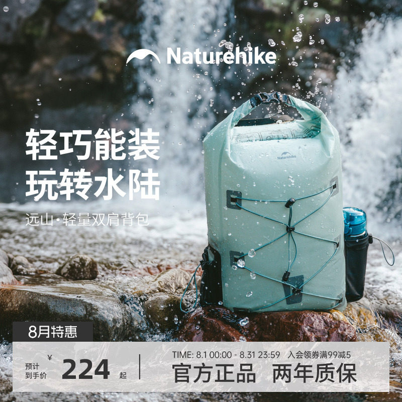 挪客防水包溯溪漂流游泳包