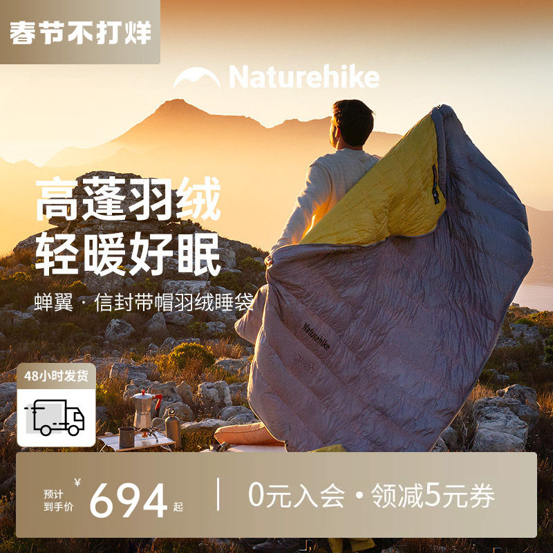 挪客超轻鸭绒羽绒睡袋大人成人户外露营冬季加厚防寒便携被子两用