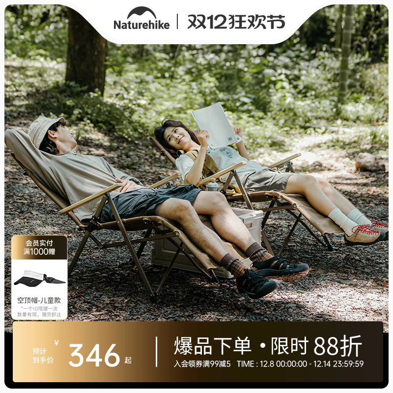 挪客躺椅休闲椅折叠聚拢收纳