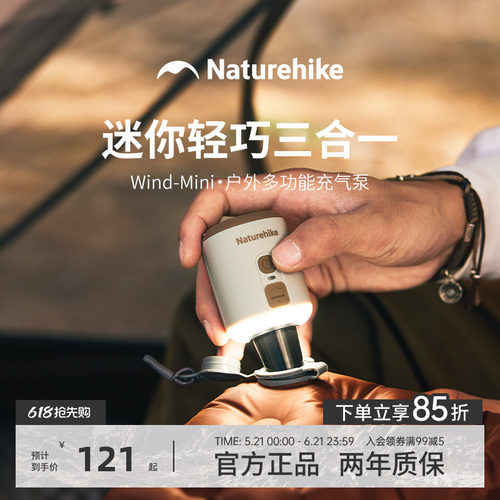Naturehike迷你多功能电动充气泵