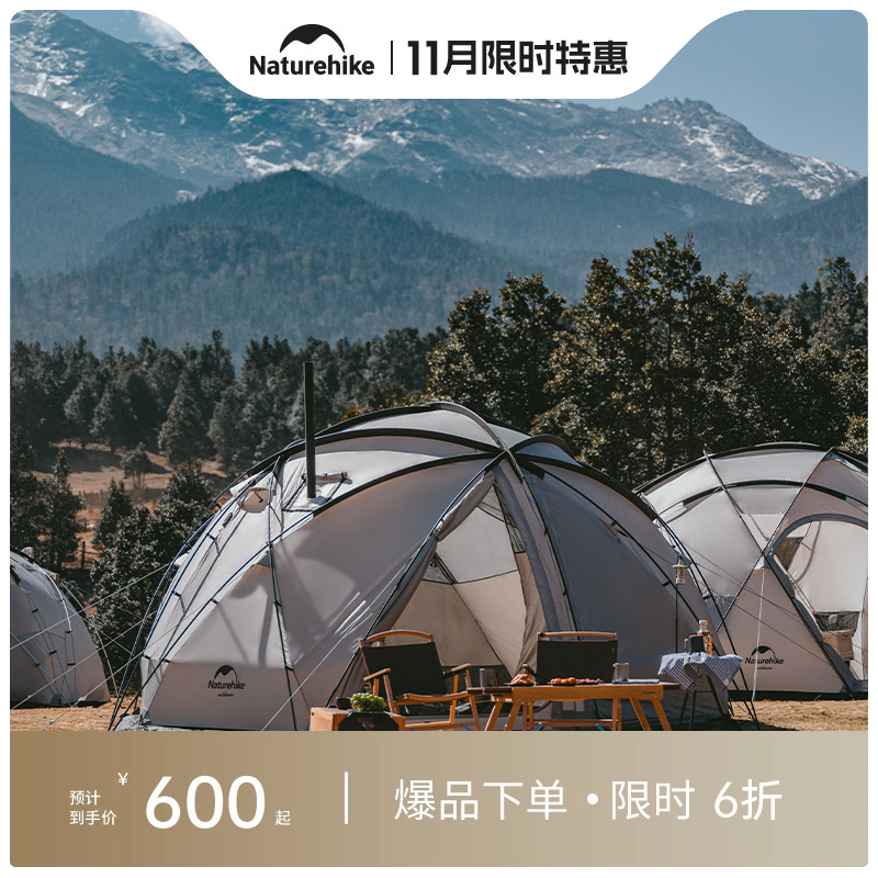 Naturehike挪客牧羊座圆顶帐篷