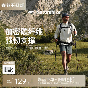挪客正品初雪碳纤维登山杖碳素伸缩男女爬山装备专业户外徒步手杖