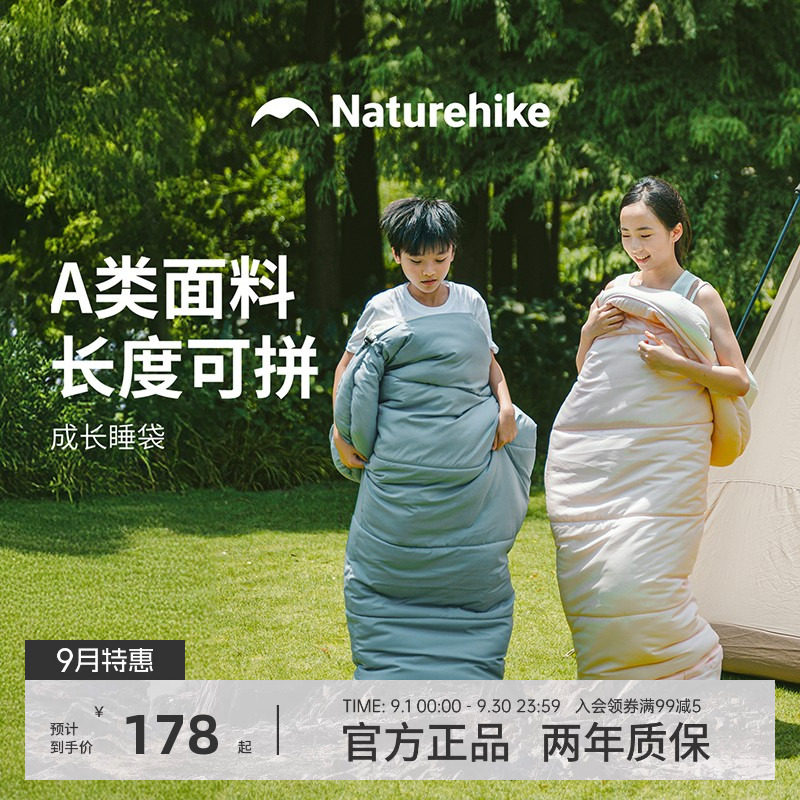 儿童便携挪客挪客便携春秋睡袋图片