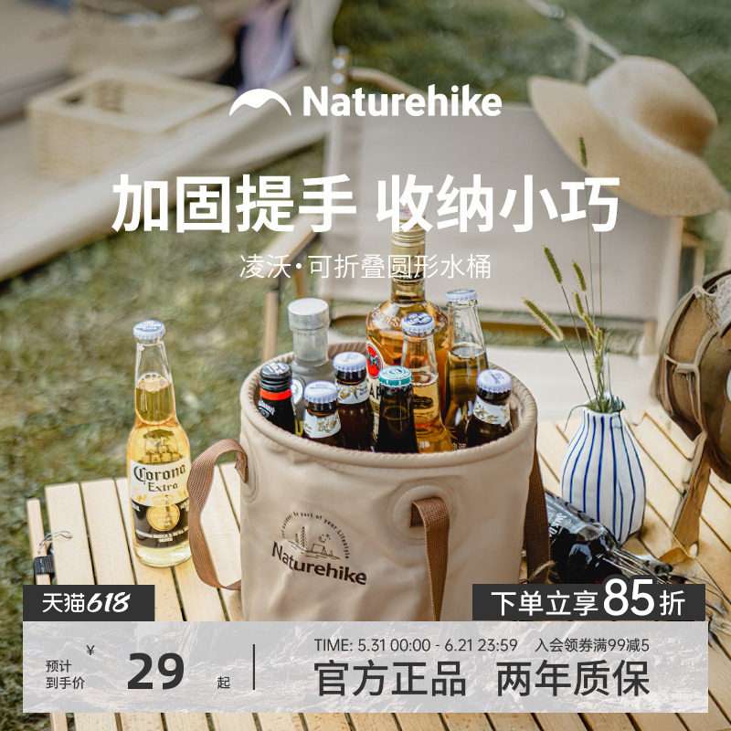 Naturehike挪客便携式户外可折叠水桶旅行水盆洗脸盆洗衣袋泡脚桶
