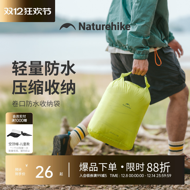 挪客卷口防水收纳袋户外旅