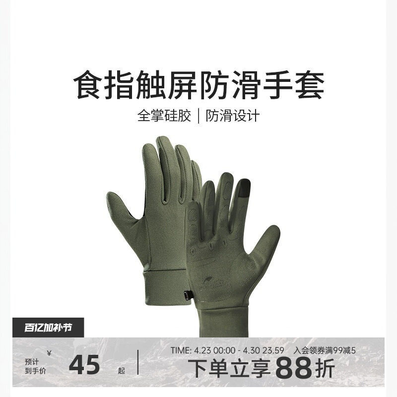 Naturehike挪客触屏防滑运动手套男秋冬季户外跑步骑行女登山耐磨