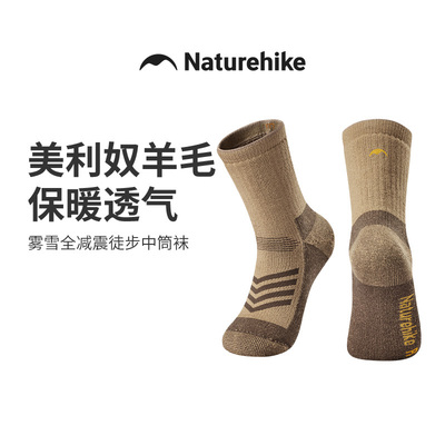 Naturehike挪客男女通用加厚保暖