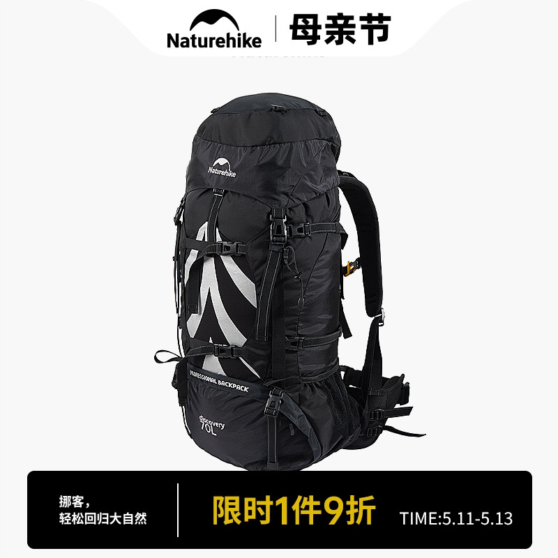 挪客登山70L通用双肩包