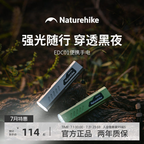 挪客便携照明手电筒强光远射