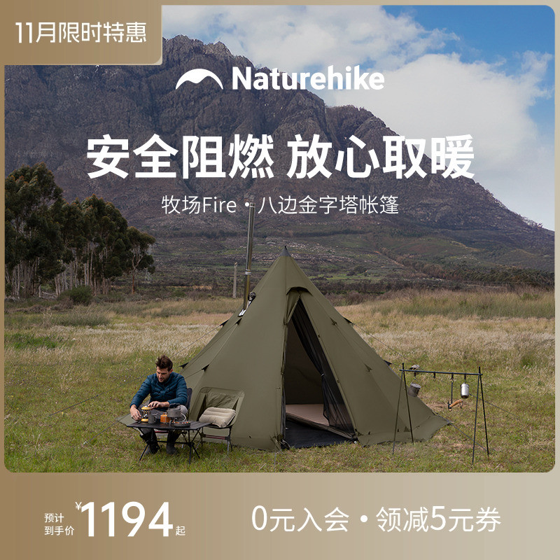 Naturehik挪客牧场F八边金