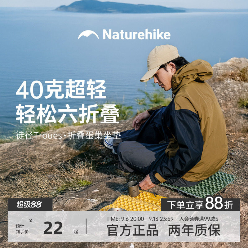 挪客Naturehike蛋巢折叠防潮垫图片