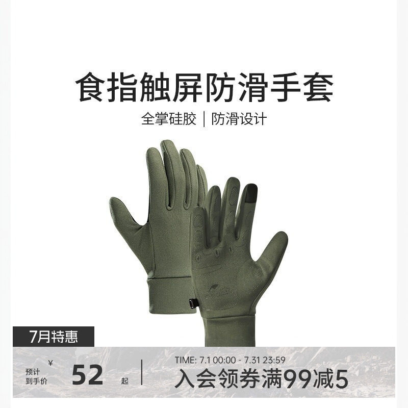 Naturehike挪客触屏防滑运动手套男秋冬季户外跑步骑行女登山耐磨