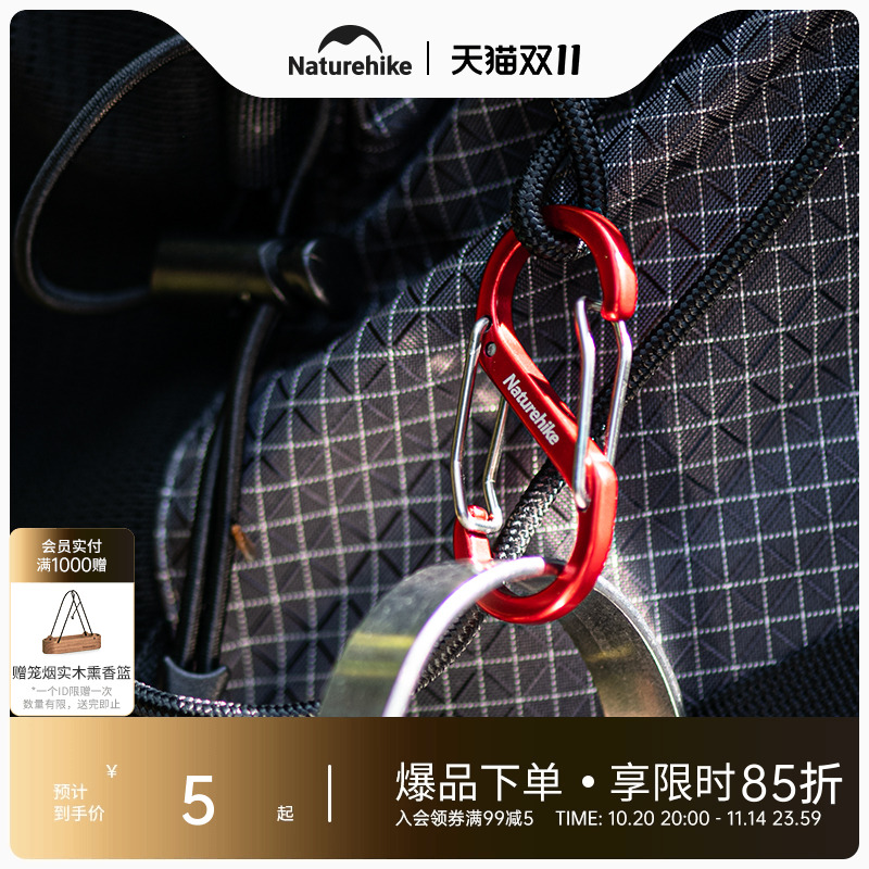 挪客铝合金挂钩登山扣