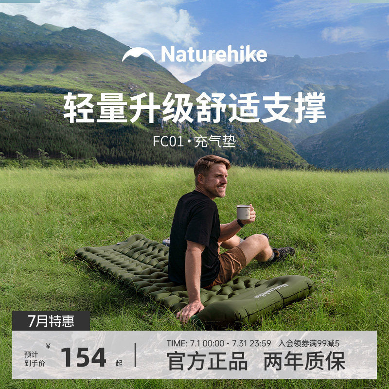 挪客轻量化充气垫户外便携