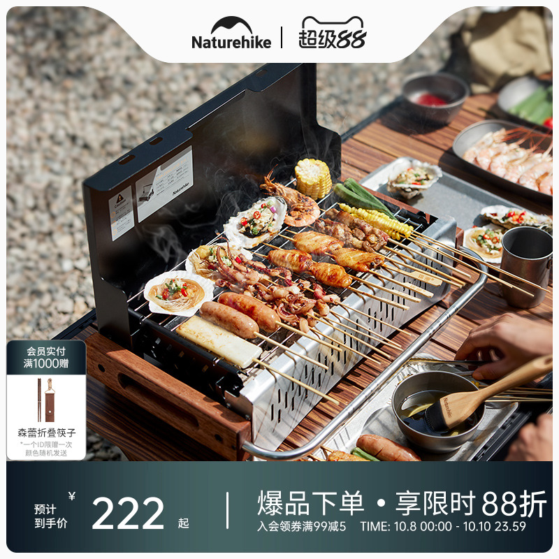 挪客墨烟桌面旅行烧烤架