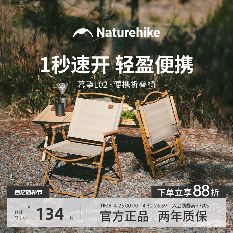 挪客Naturehike户外折叠椅铝合金钓鱼凳子单人折叠便携式小椅子