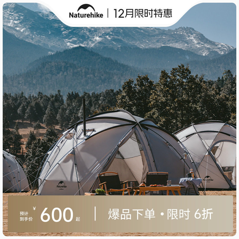 Naturehike挪客牧羊座圆顶帐篷