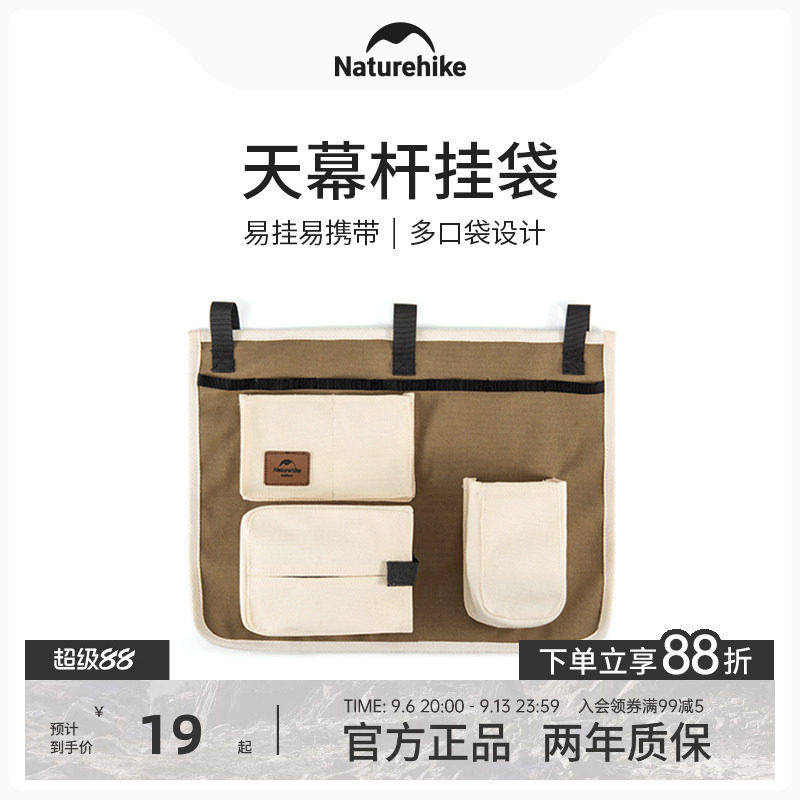 naturehike多功能户外露营装备图片