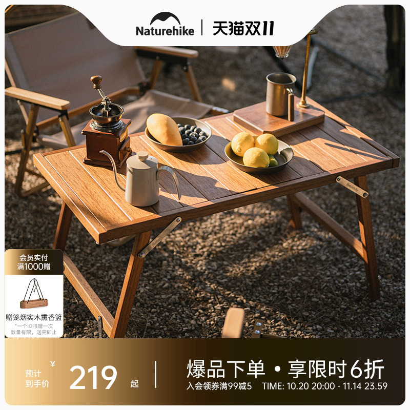 Naturehike挪客IGT框架组合桌