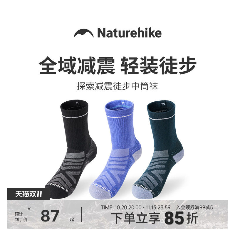 挪客登山户外徒步美利奴羊毛袜