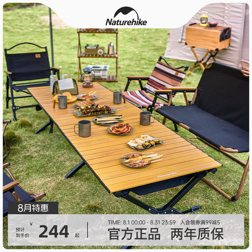 Naturehike挪客行军床桌板
