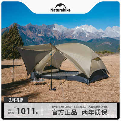 Naturehike挪客蒙加UL超轻徒步帐篷帐篷户外野营过夜双人露营装备
