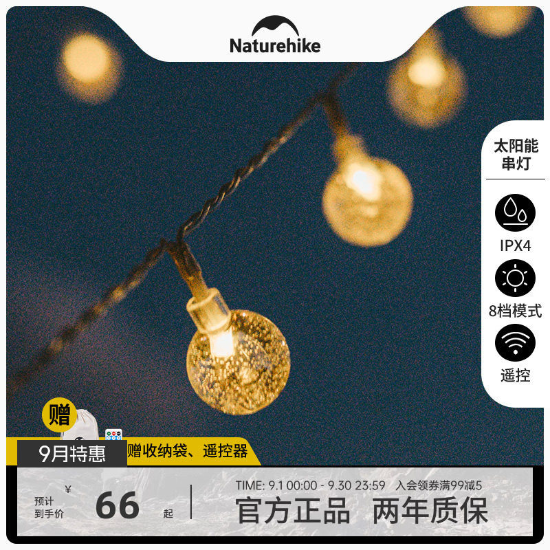 挪客太阳能吊灯球串氛围灯图片