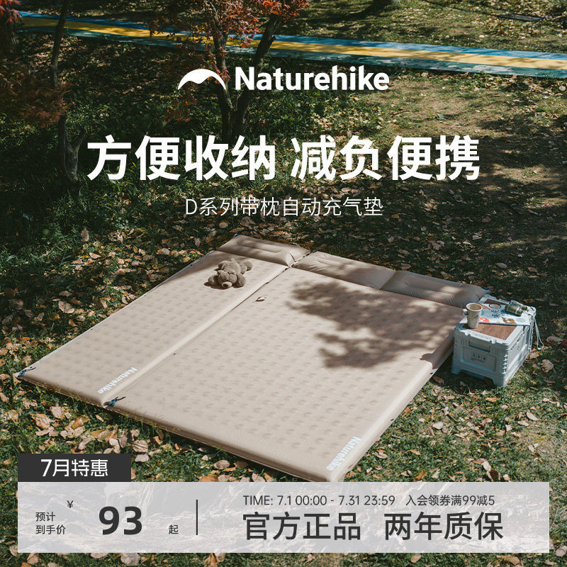 挪客露营充气床垫户外帐篷