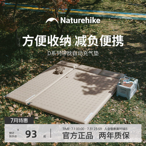 挪客露营充气床垫户外帐篷