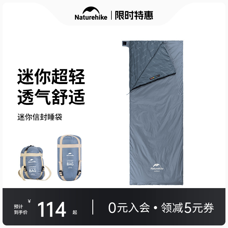 挪客户外睡袋成人男露营单人夏季薄款旅行内胆双人被子两用轻量化