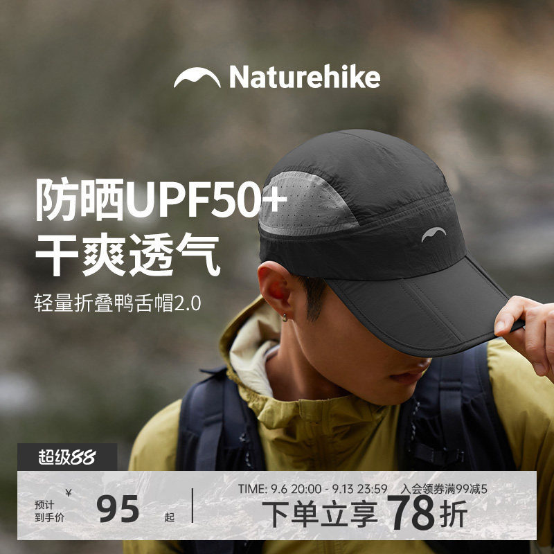 Naturehik挪客轻量折叠防