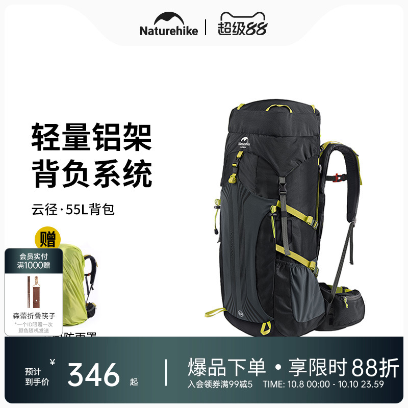 naturehike挪客专业男女登山包