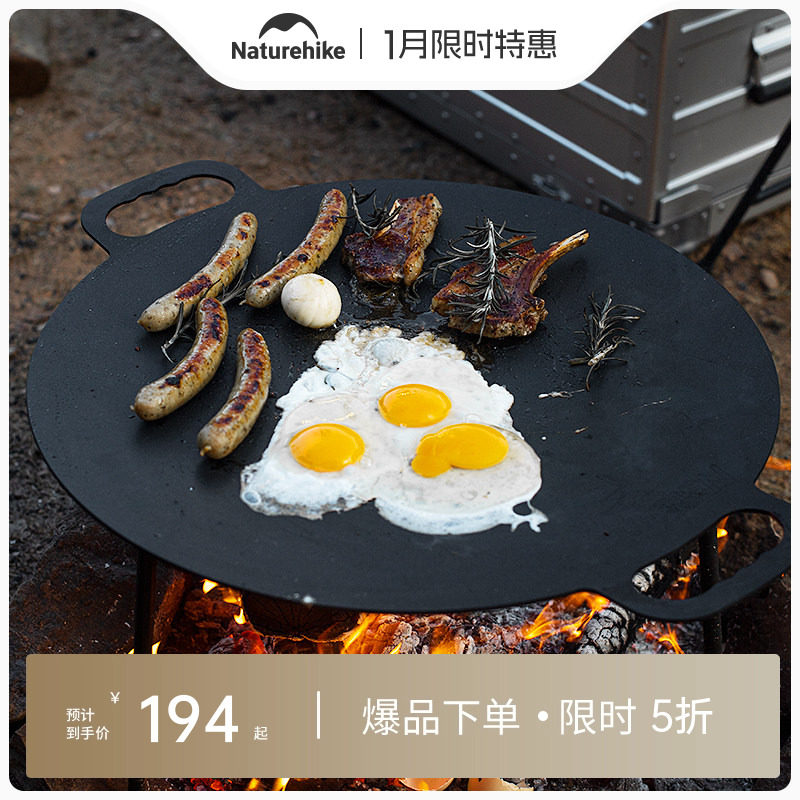 挪客Naturehike平底烤盘不粘烤肉盘户外露营烧烤铁板锅野外便携,户外/登山/野营/旅行用品,烧烤盘,淘宝优惠券,粉丝福利购,淘宝优惠卷
