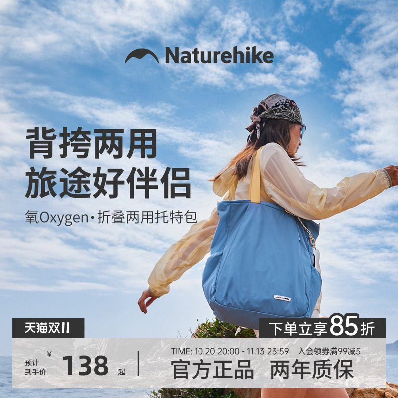 挪客单双肩两用旅行背包