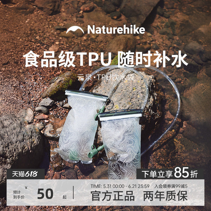 挪客云泉户外音乐节便携食品级TPU户外轻量徒步登山骑行储水水袋