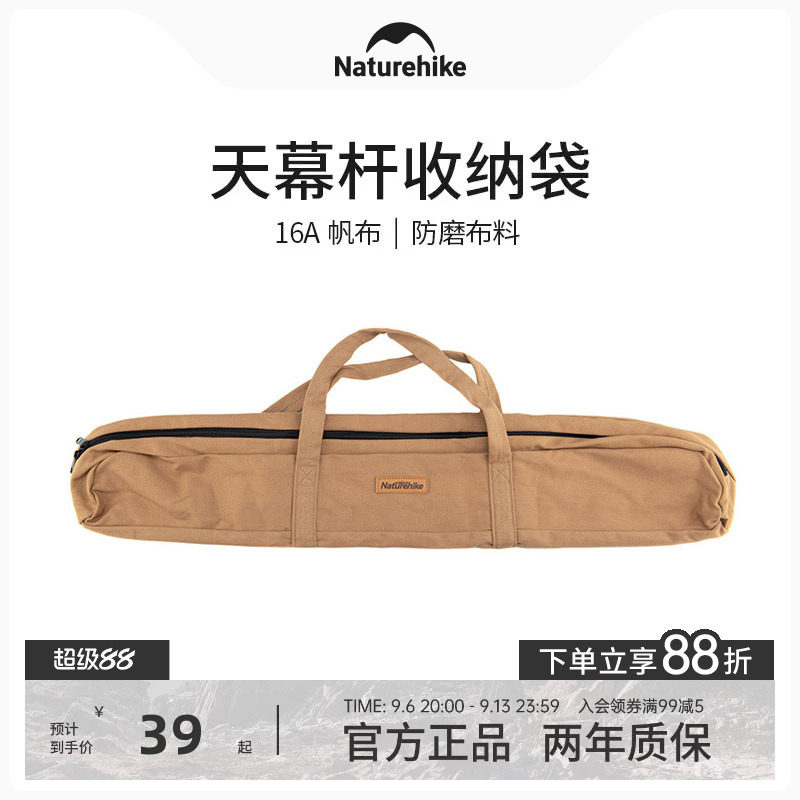 挪客naturehike配件收纳包杂物袋图片