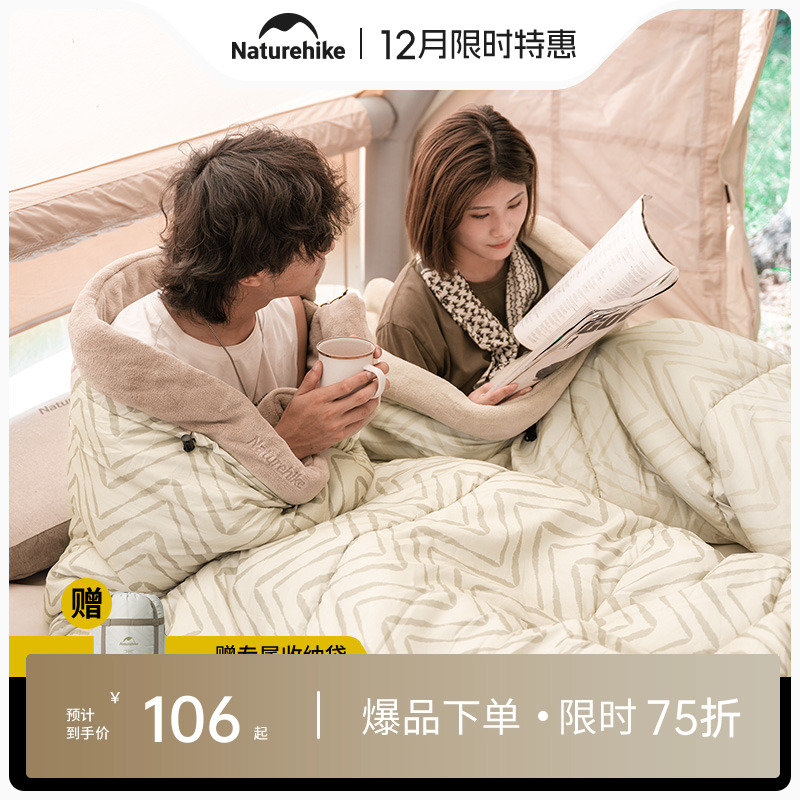 Naturehike挪客户外成人睡袋保暖