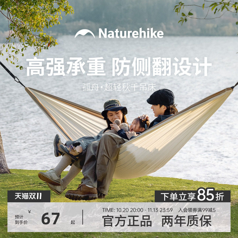 挪客吊床户外露营成人加厚防侧翻儿童秋千公园双人吊椅庭院摇篮