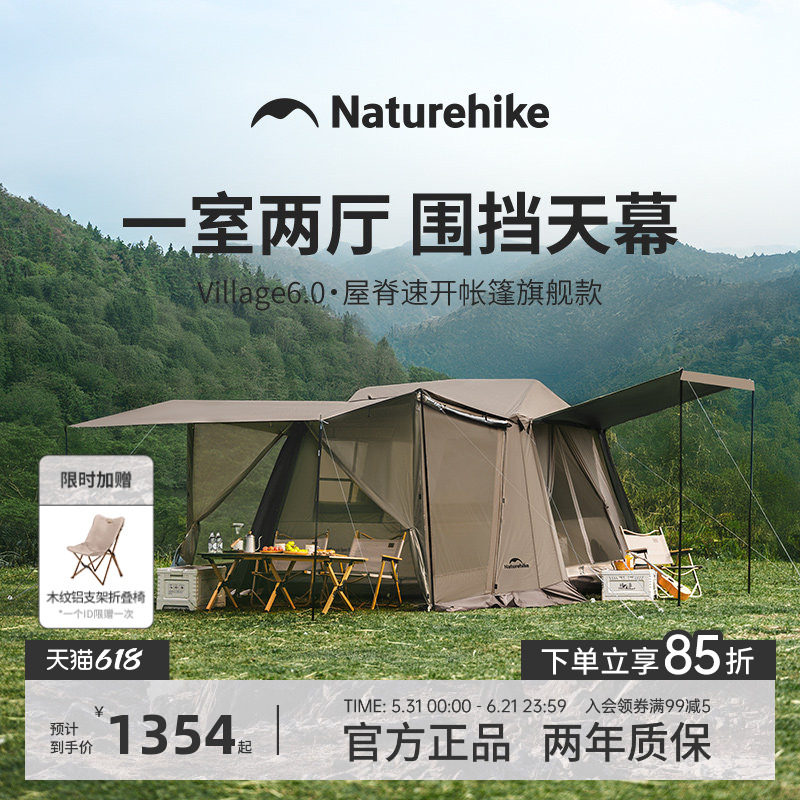 Naturehike挪客屋脊6.0旗舰版速开帐篷户外野营露营便携过夜装备